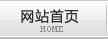 关于当前产品5822彩票手机app下载·(中国)官方网站的成功案例等相关图片
